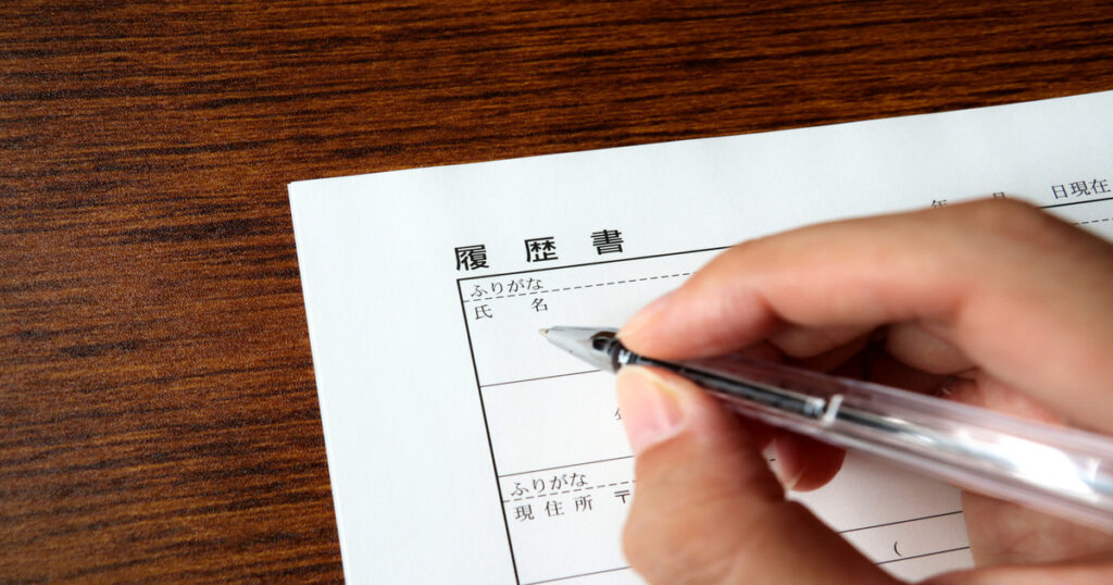 転職者が履歴書に記入を始める場面