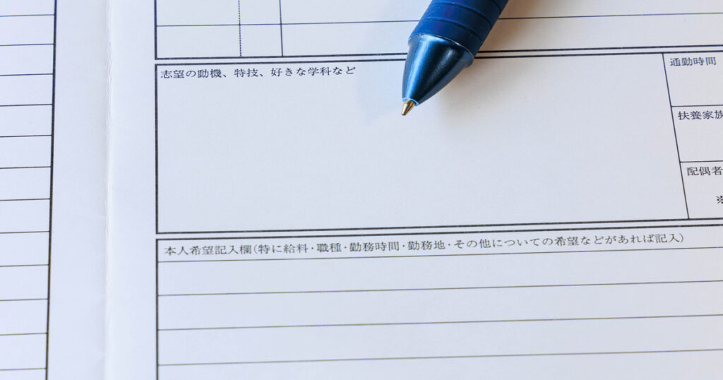 志望動機を書こうとしているところ